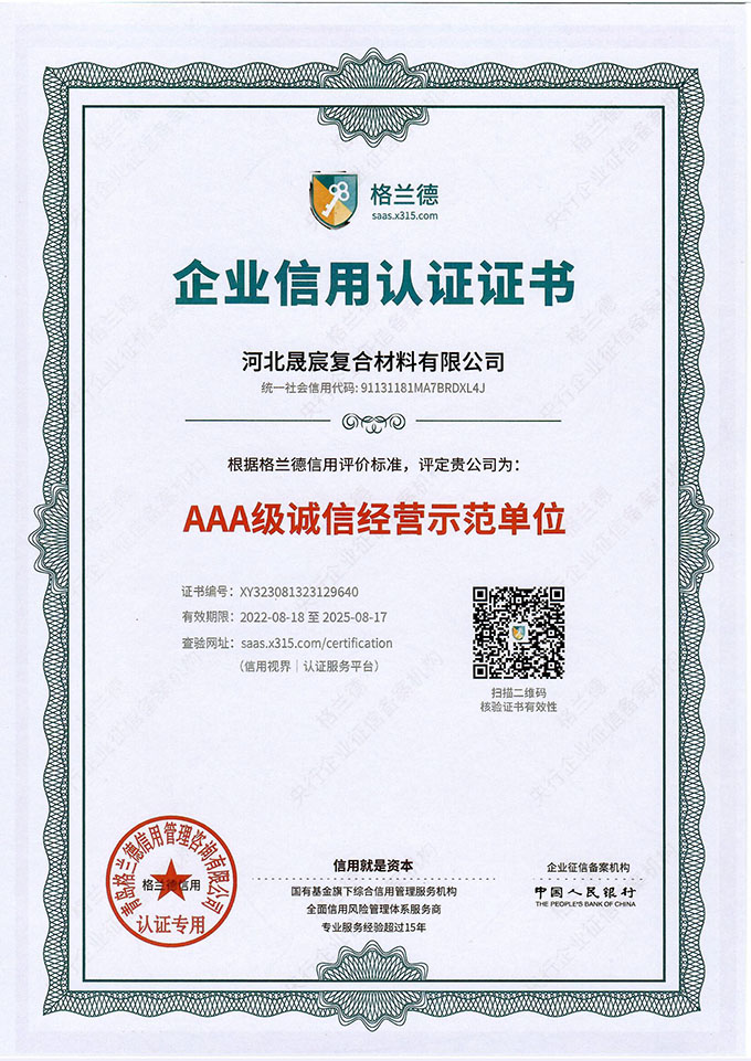 3A诚信经营
